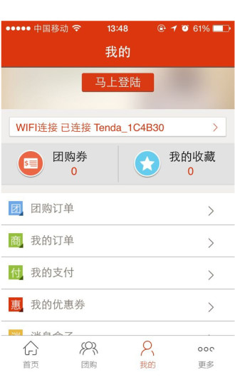 智慧天津app v2.08 安卓官方版 3