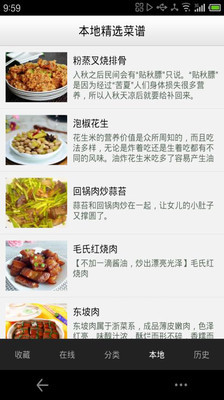 好老婆菜谱app v5.5.4 安卓版3