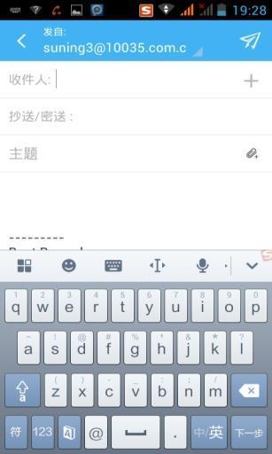 苏宁邮箱客户端 v1.7.19 安卓版3