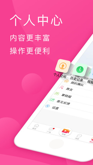 播视广场舞app v2.23.18 安卓版1