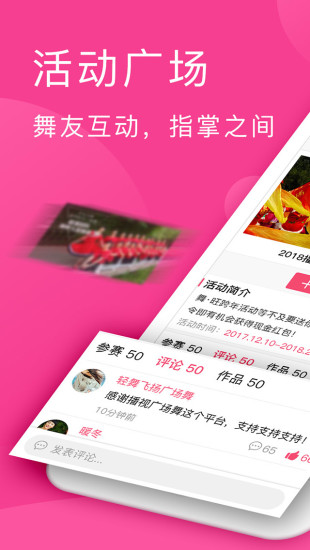 播视广场舞app v2.23.18 安卓版3
