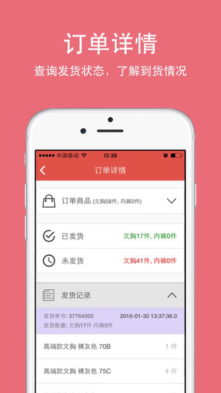 金薇助手最新版本 截图0