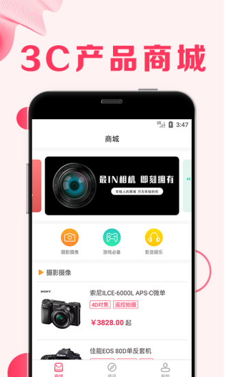 机小米购物app v1.0 安卓版3