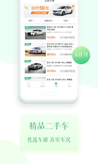 豌豆慧租app v2.4.4 安卓版1