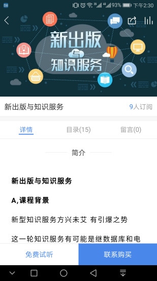 百道学习软件 v2.21.000 安卓版0