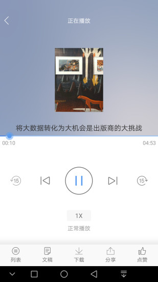 百道学习软件 v2.21.000 安卓版1