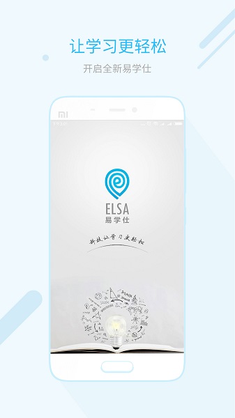 易学仕在线电脑版 v1.7.5 最新版0