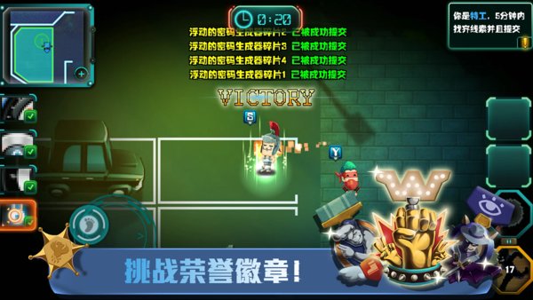 spygo间谍大作战手游 v1.0.2806 安卓版0