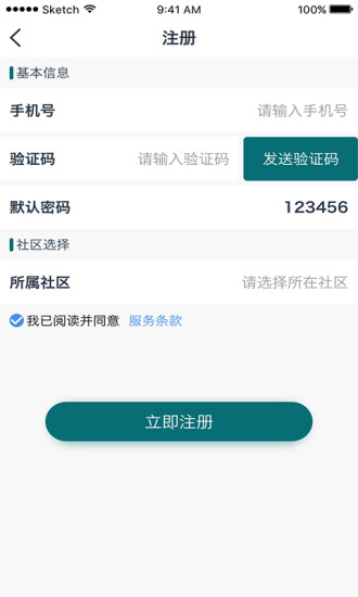 美关公门禁系统 截图0