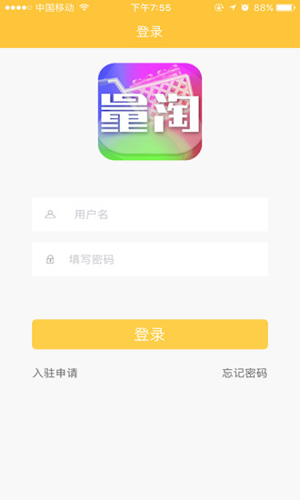 量淘商鋪app 截圖0