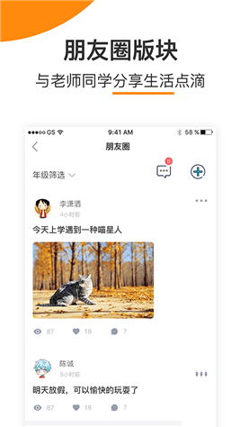 橙长联萌手机版 v3.3 安卓版2