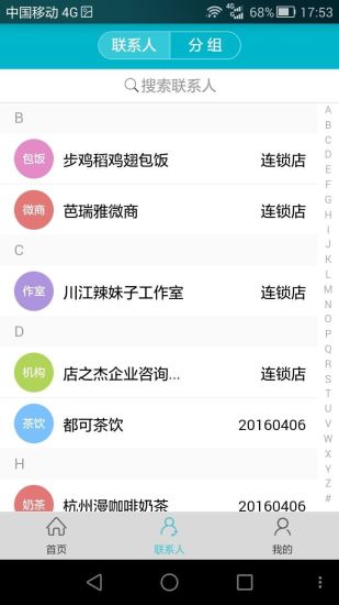 久其格格软件 v1.5.6 安卓版3