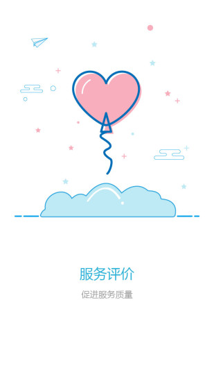 红枫财务app v3.0.7 安卓版2