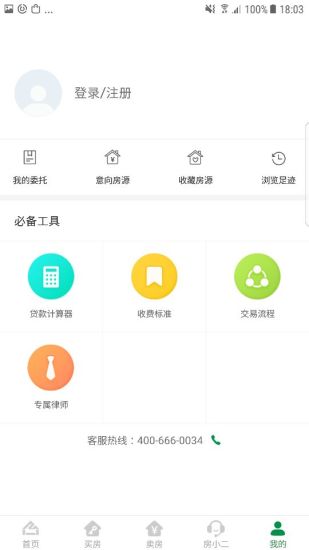 美家看房app 截图3