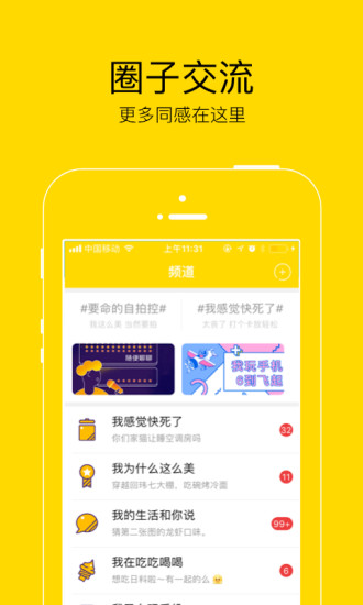 芜湖大江网app 截图2