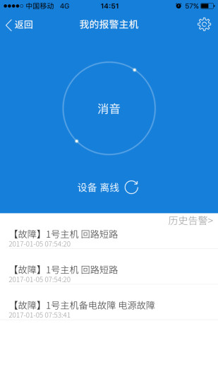 三江智慧云app v1.1.34 安卓版1