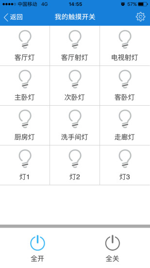 三江智慧云app v1.1.34 安卓版2