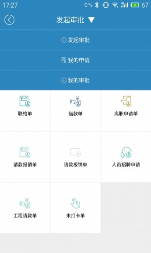 效率大师手机版 v4.0.3 安卓版3