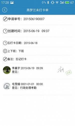 效率大师手机版 v4.0.3 安卓版2