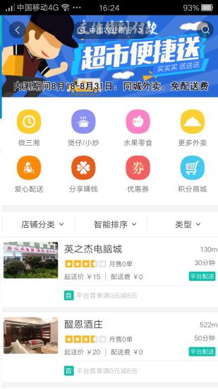 微三湘app v1.0.0 安卓版0