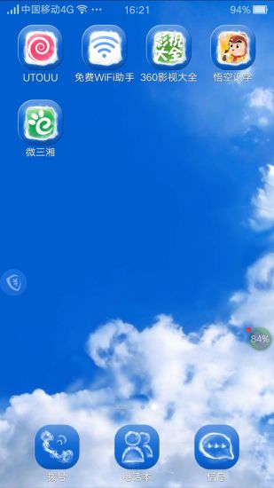 微三湘app v1.0.0 安卓版2