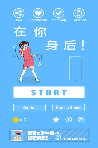 在你身后手游 v1.0.5 安卓版3