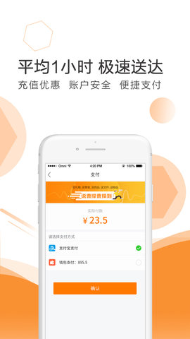 曹操送app 截圖3