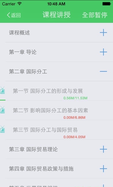 青书西南手机版 v18.4.0 安卓版2