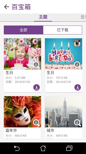 华硕微电影app v4.0.0.17_171129 安卓版3