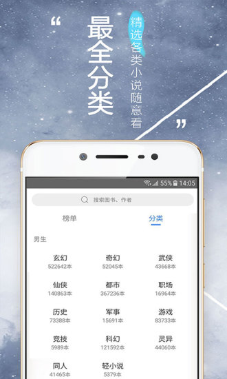 掌上小说app最新版 v2.1.2 安卓版1