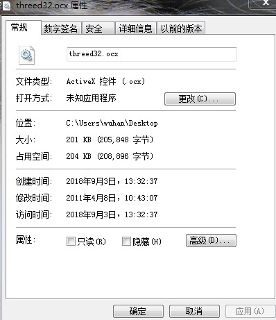 threed32.ocx 64位 0