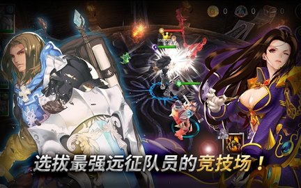 东方奥德赛手游 v1.1.9 安卓版0