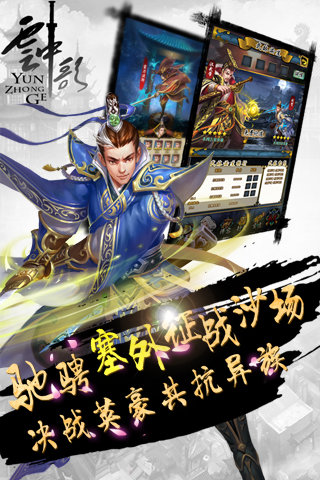 云中歌2手游九游版 v1.1.4 安卓最新版2