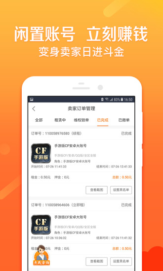 u号租app v10.5.0 安卓版2