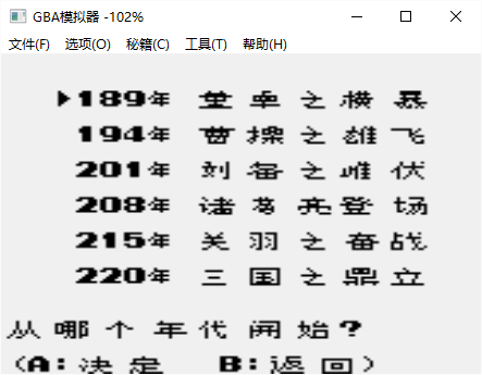 三國志2中文漢化版 綠色版 2