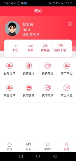 创联无忧手机版 v0.0.38 安卓版1