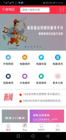 创联无忧手机版