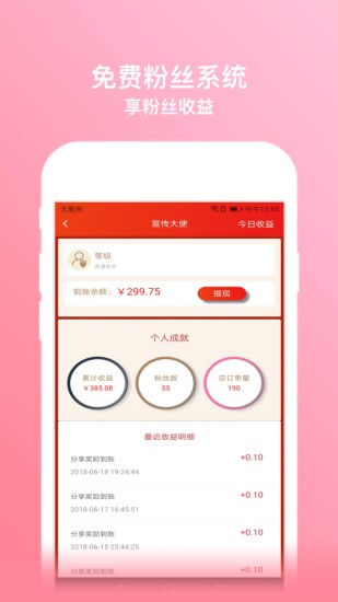 小白优惠帮手机版 截图1