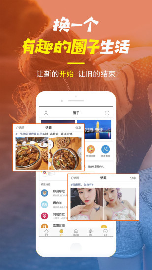 郑州在线客户端 v5.0.1 安卓版1