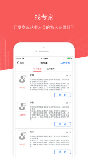 深圳城市更新 v2.0.0 安卓版1