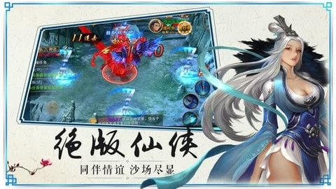 蜀山剑侠情缘手游 v1.0.0 安卓版2
