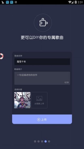 口袋歌姬app v1.0.0 安卓版1