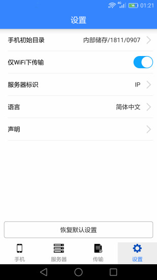 ufile app v2.4.9.3 安卓官方版3