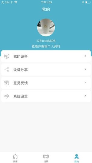 迪家智能软件 v2.2.0 安卓版2