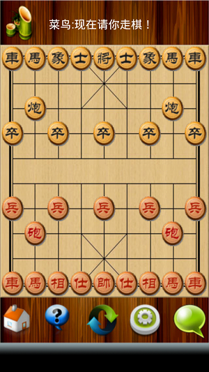 孔宣中国象棋手机版 截图1