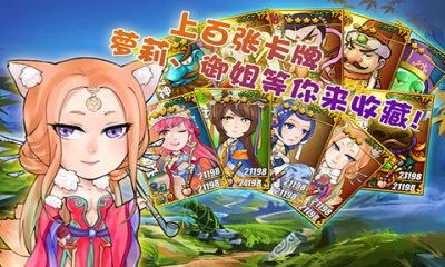 卡牌嘻游手游 v1.4.6.1 安卓版0