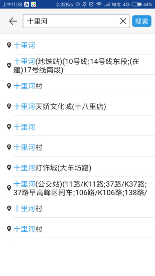 中国空网app 截图1
