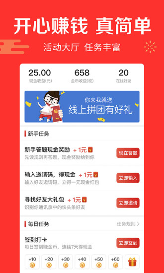凤凰新闻资讯版app 截图1