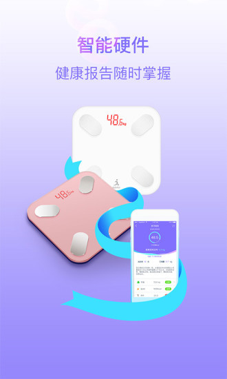 多锐减肥app v1.3.15 安卓版1