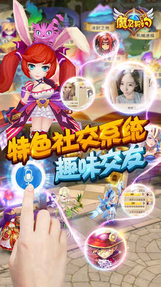 网易魔灵契约手游 v1.3.20 安卓版2